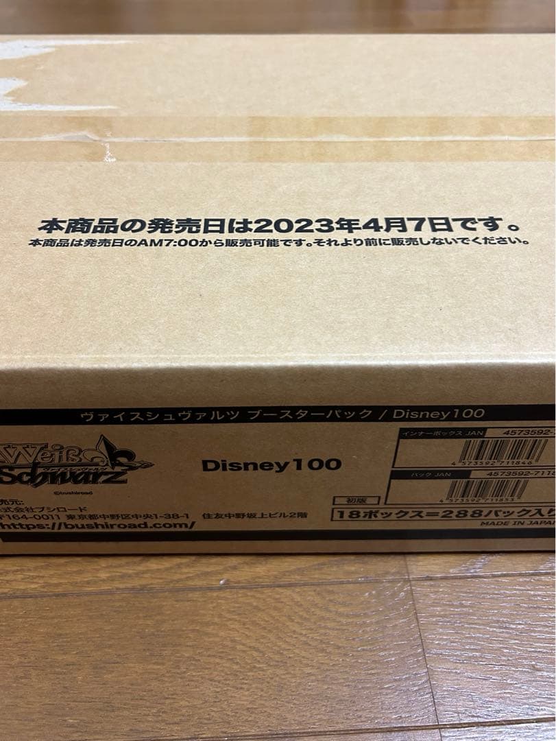 ヴァイスシュヴァルツ　disney 100 カートン