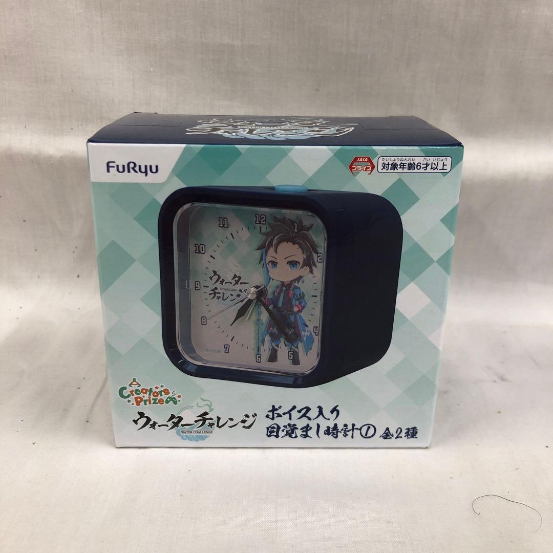 kny27375#58 ウォーターチャレンジ ボイス入り目覚まし時計 未開封