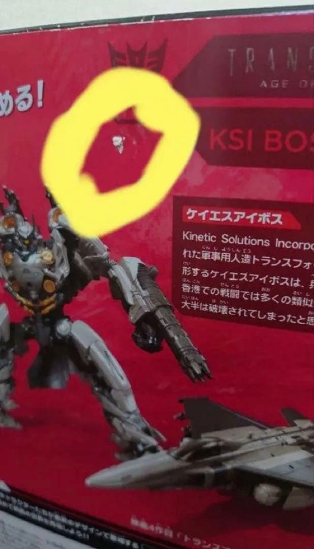 トランスフォーマースタジオシリーズ　おまけ付き セット