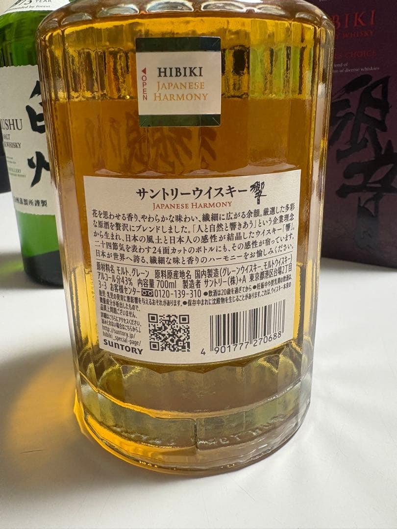 M*1様 国産 ウイスキー響＆白州