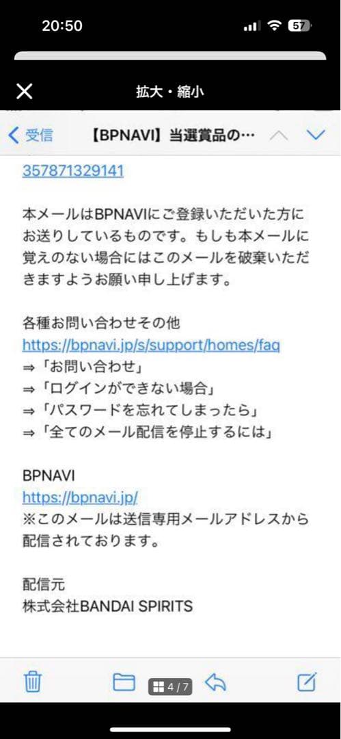 ワンピース　100体限定　　カイドウ　トリプルチャンス　覇の躍動