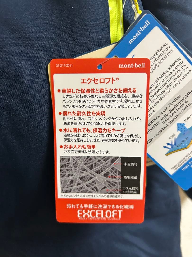 mont-bell パウダーステップ パーカ KID'S 150 ネイビー