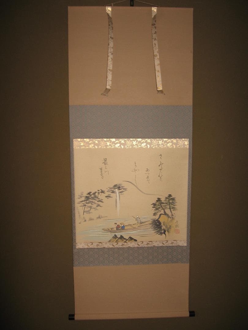 掛軸　松尾芭蕉『旅の四季』　小栗千秋筆