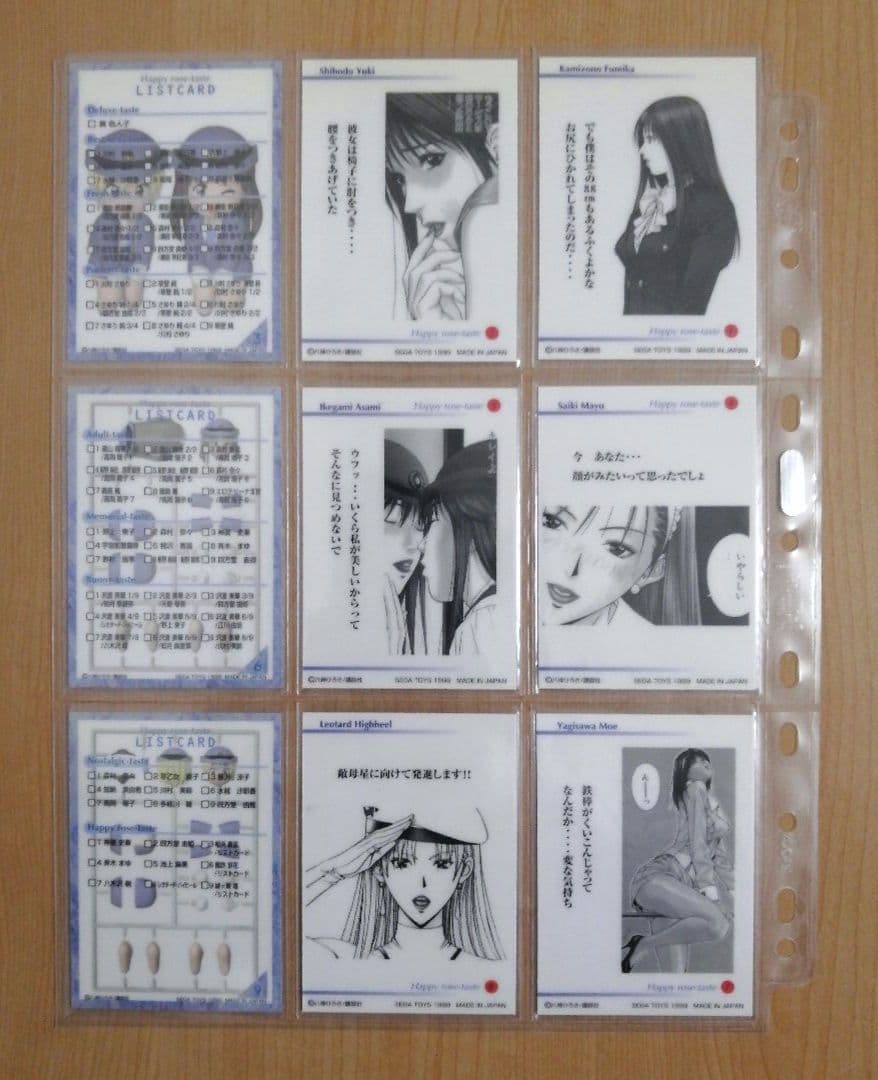 八神ひろき G-taste トレーディングカード