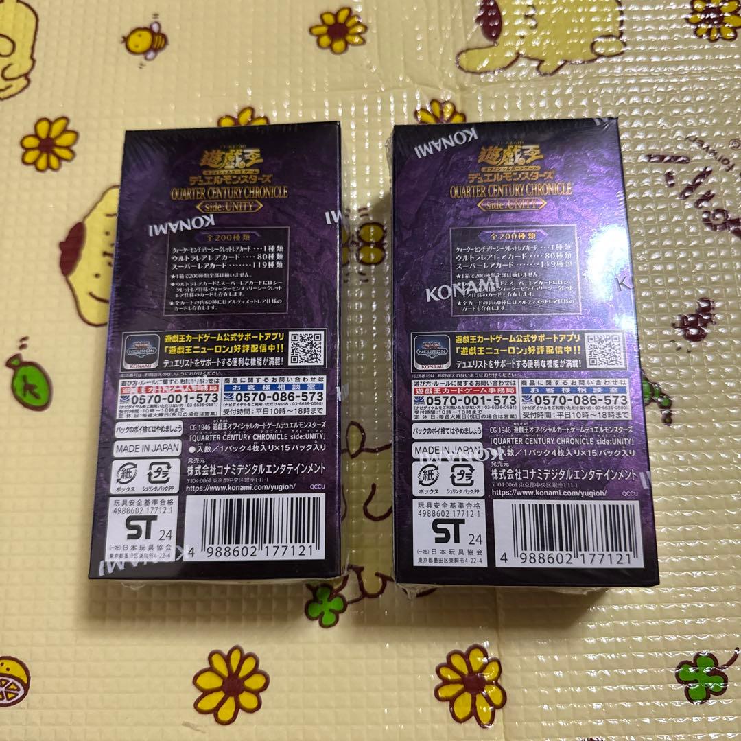 遊戯王OCG 25th side:UNITY 遊戯王　カード　トレカ　2箱