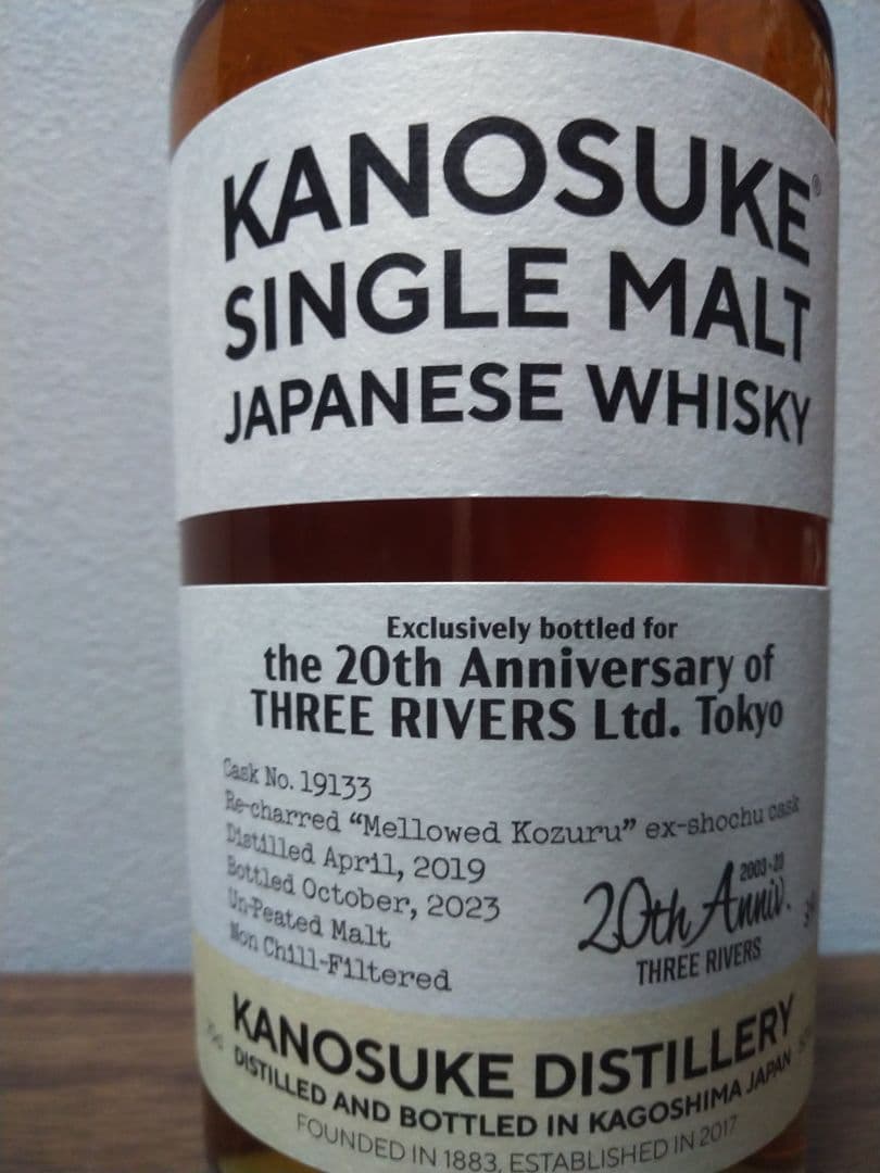 嘉之助 × 大丸松坂屋　限定　Rechar×Bourbon5年&