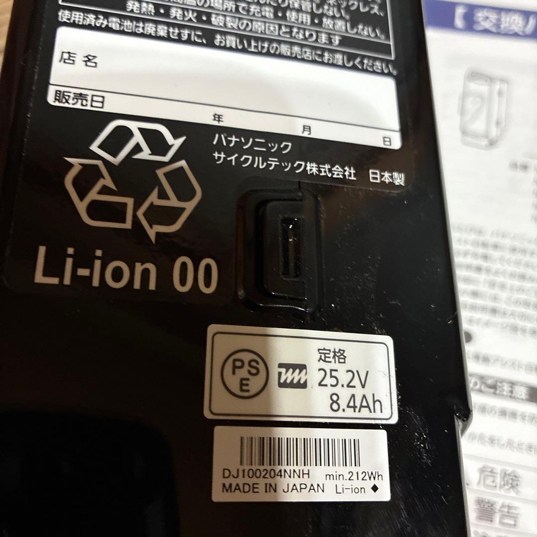 Panasonic 電動自転車用リチウムイオンバッテリー 本体