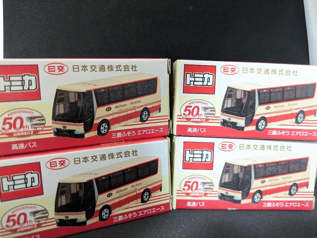 『新品未開封』トミカ 日本交通株式会社バス 50周年記念 4個セット