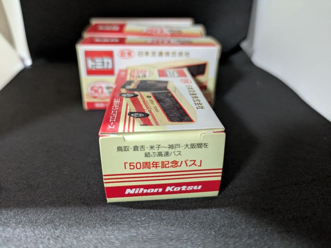 『新品未開封』トミカ 日本交通株式会社バス 50周年記念 4個セット