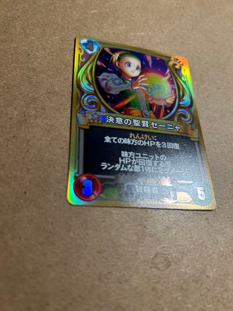 貴重プロモ 決意の聖賢セーニャ 【美品】