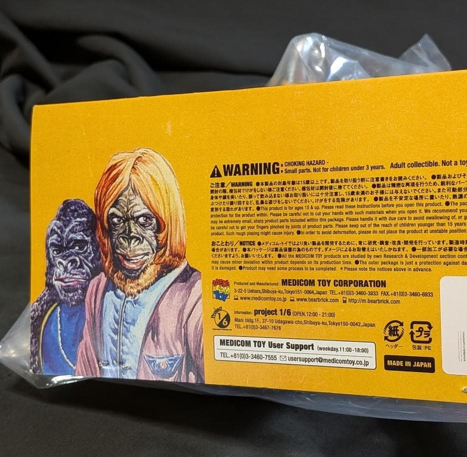 クルマニクラス黄色成型「スペクトルマン」登場怪獣（マスダヤ復刻）ソフビ未開封