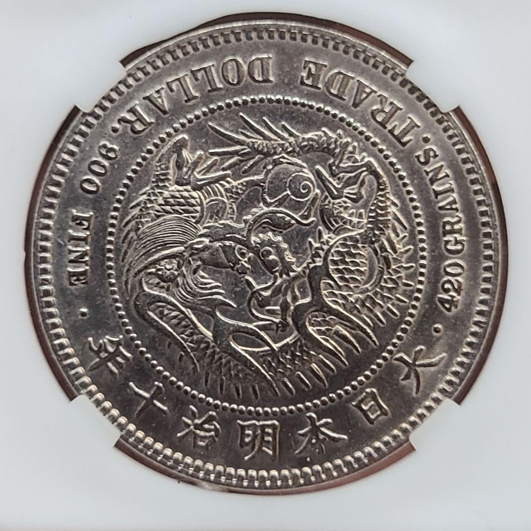 貿易銀　明治10年　スラブケース入り　長径38.6ミリ