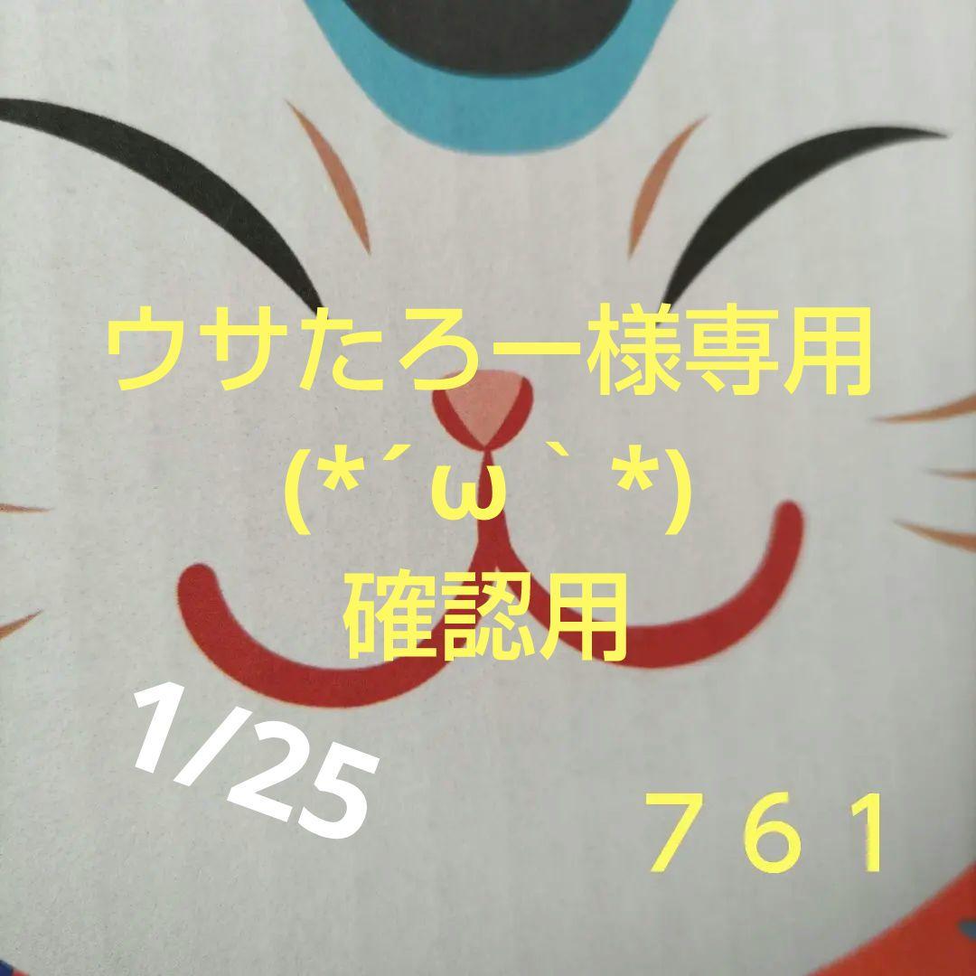 お菓子☆まとめ売り！！！７６１