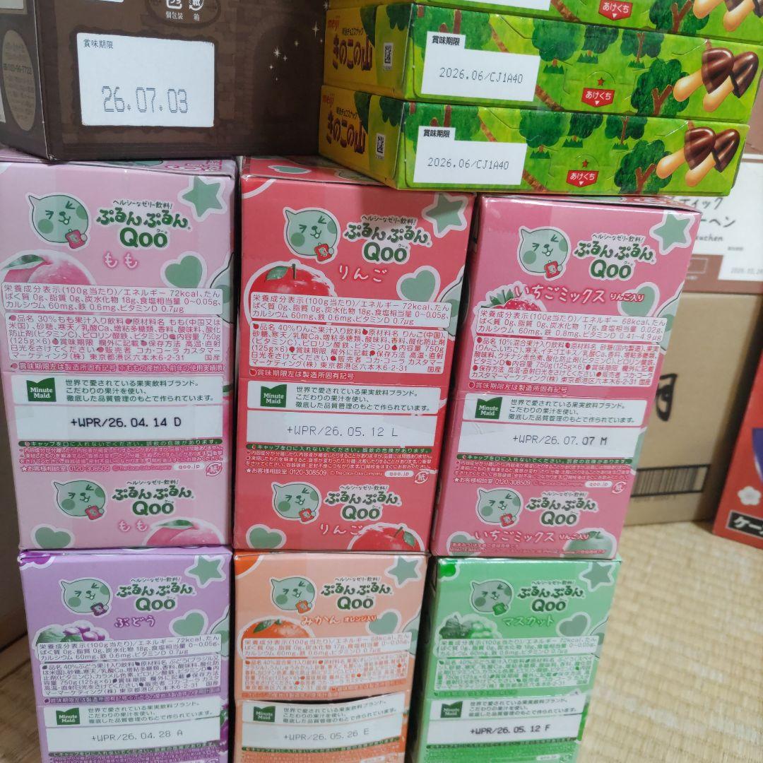 お菓子☆まとめ売り！！！７６１