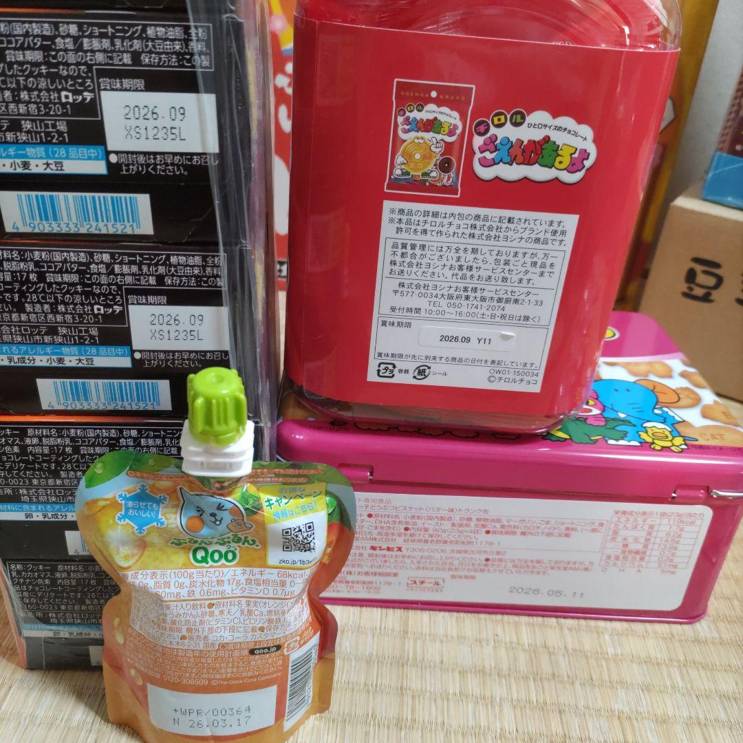 お菓子☆まとめ売り！！！７６１