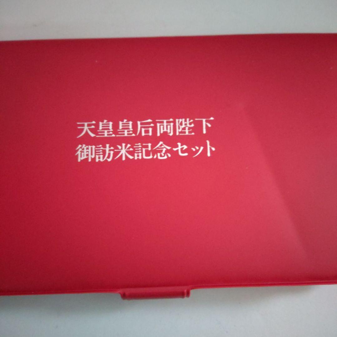 silver925 20.4g 天皇皇后両陛下 御訪米記念 記念セット