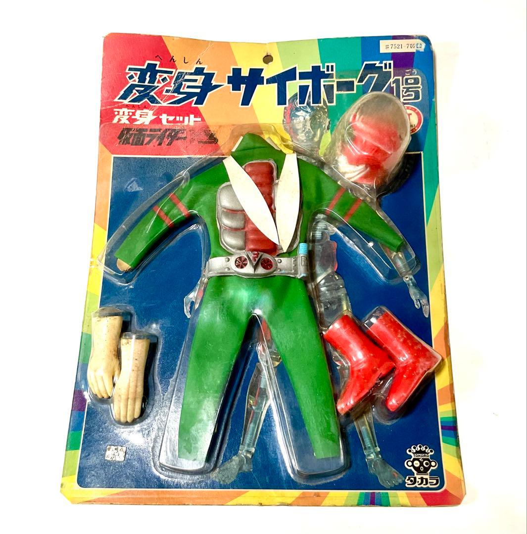 変身サイボーグ　仮面ライダーV3 旧タカラ