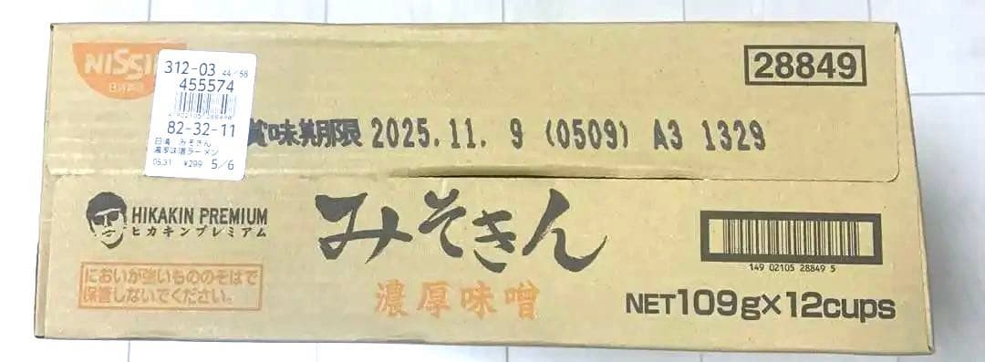 NISSIN新みそきん濃厚味噌1ケース 新みそきんメシ1ケース