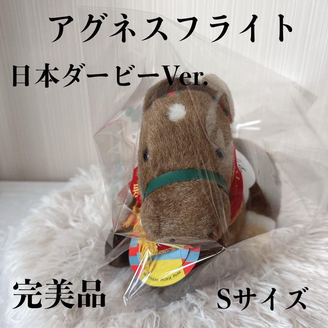 AVANTI ぬいぐるみ 競馬 Sサイズ ウマ娘