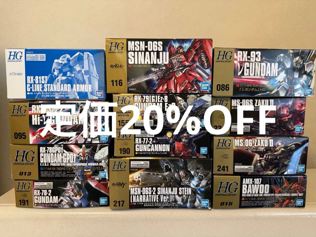 【定価20%OFF】HG ガンプラセット 12個まとめ売り