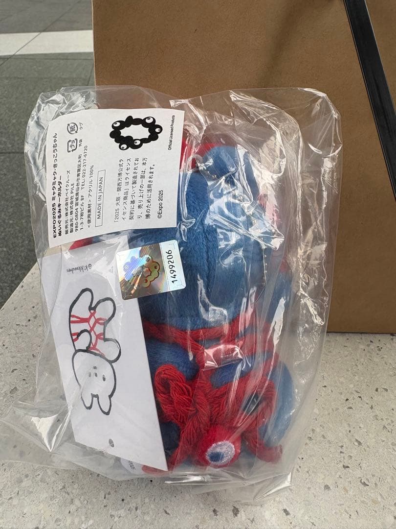 新品⭐︎希少！ミャクミャク きっこうちゃん ぬいぐるみキーホルダー