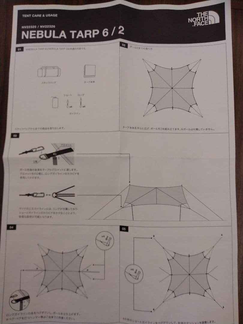 THE NORTH FACE ネブラタープ2