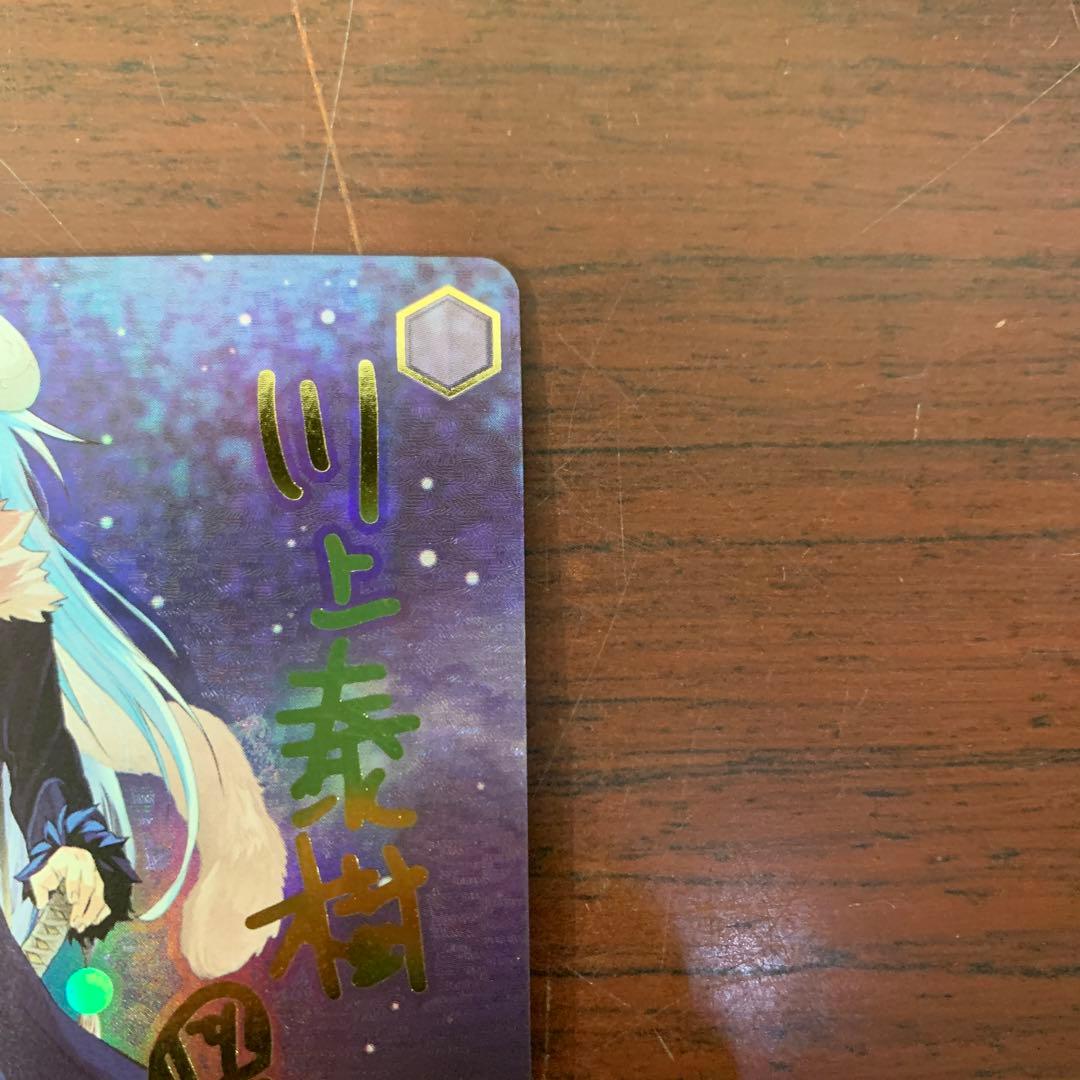 ヴァイスシュバルツ　転スラ　リムル　戦いの後　サイン　SEC