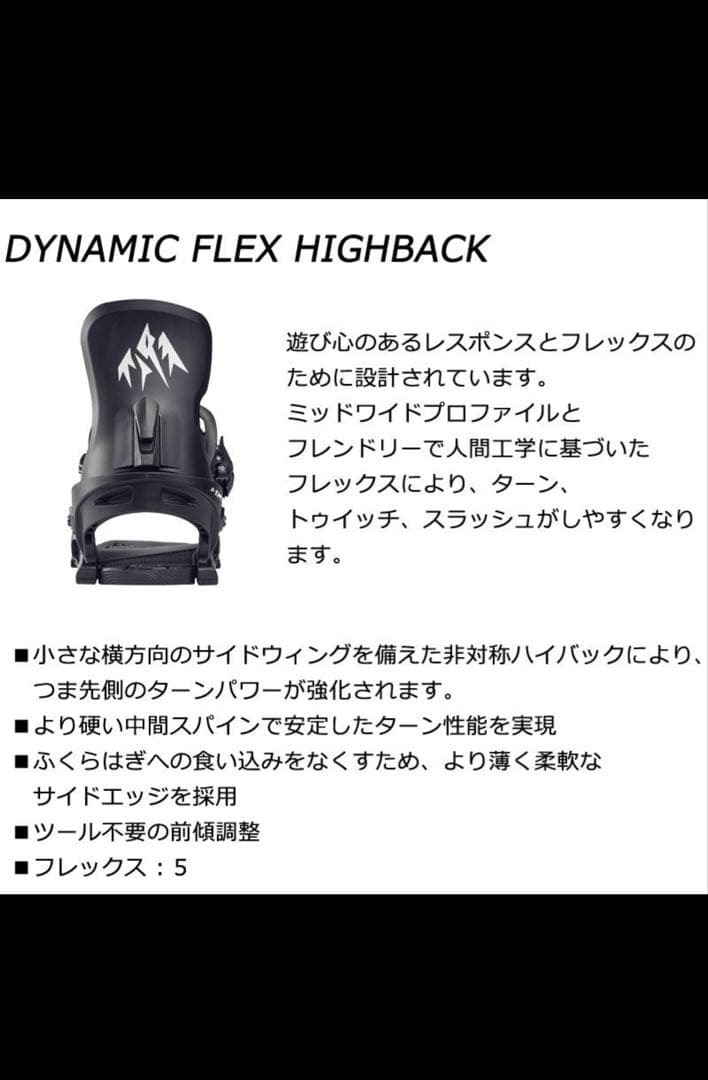 定価　61600円　JONES ビンディング　メテオライト　ブラックMEDIUM