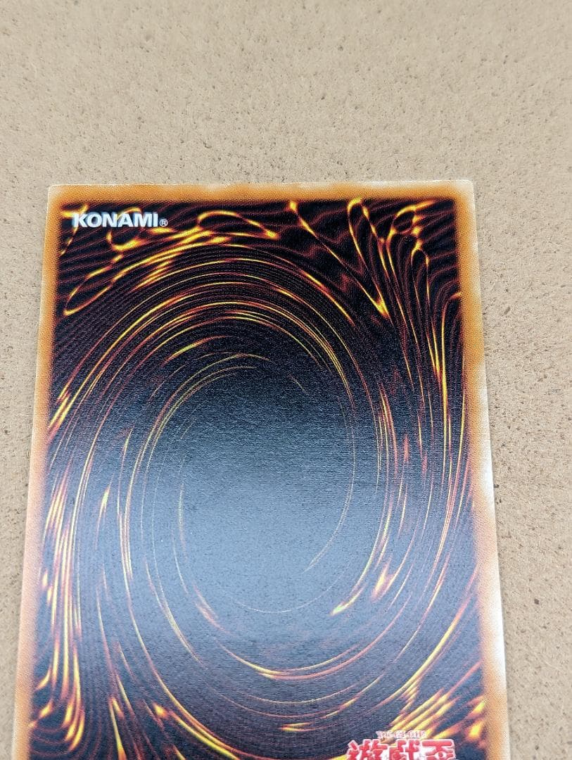 遊戯王 真紅眼の黒龍 レッドアイズ ブラックドラゴン レリーフ 301-056