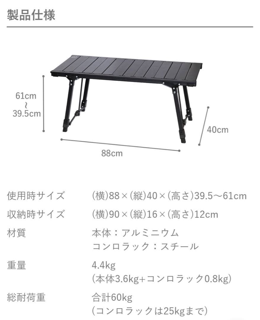 アルペン　アルミニユットテーブル　88