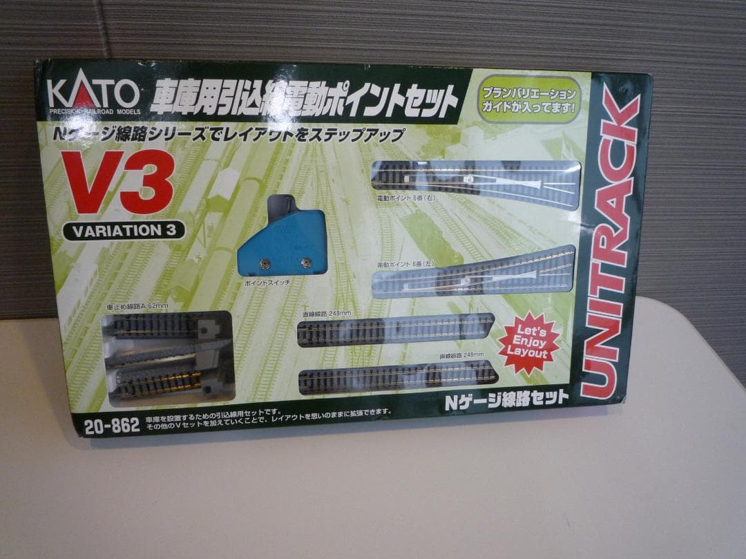 20-862 V3 車庫用引込線電動ポイントセット カトー 鉄道模型 Nゲージ