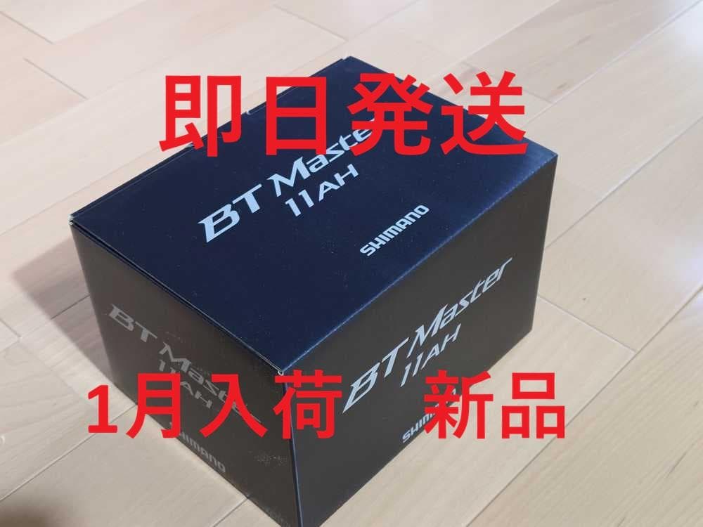 1月入荷 新品未開封 シマノ BTマスター 11AH 電力丸 電動丸 探見丸