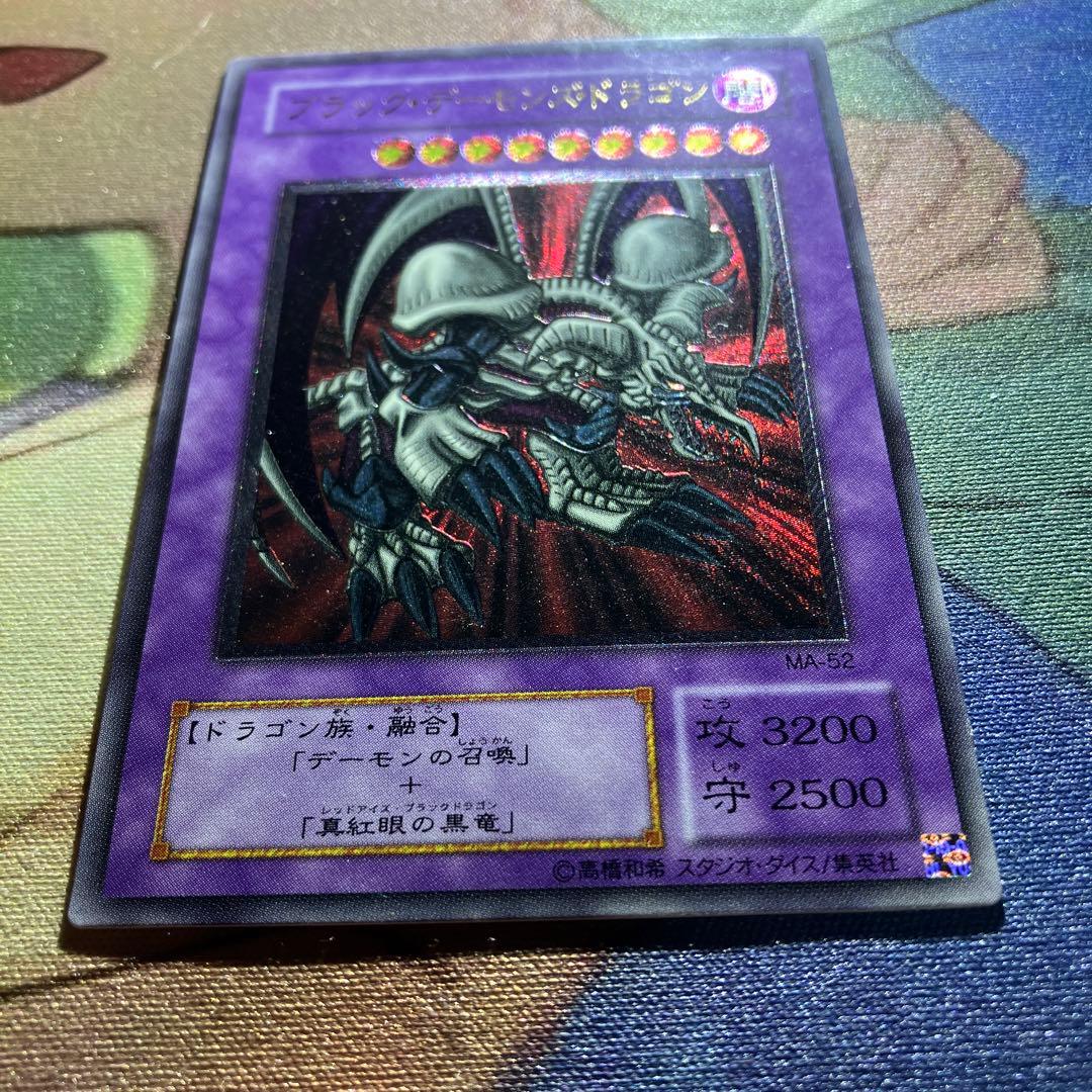 バ*タ様 【遊戯王】ブラック・デーモンズ・ドラゴン MA-52 レリーフ