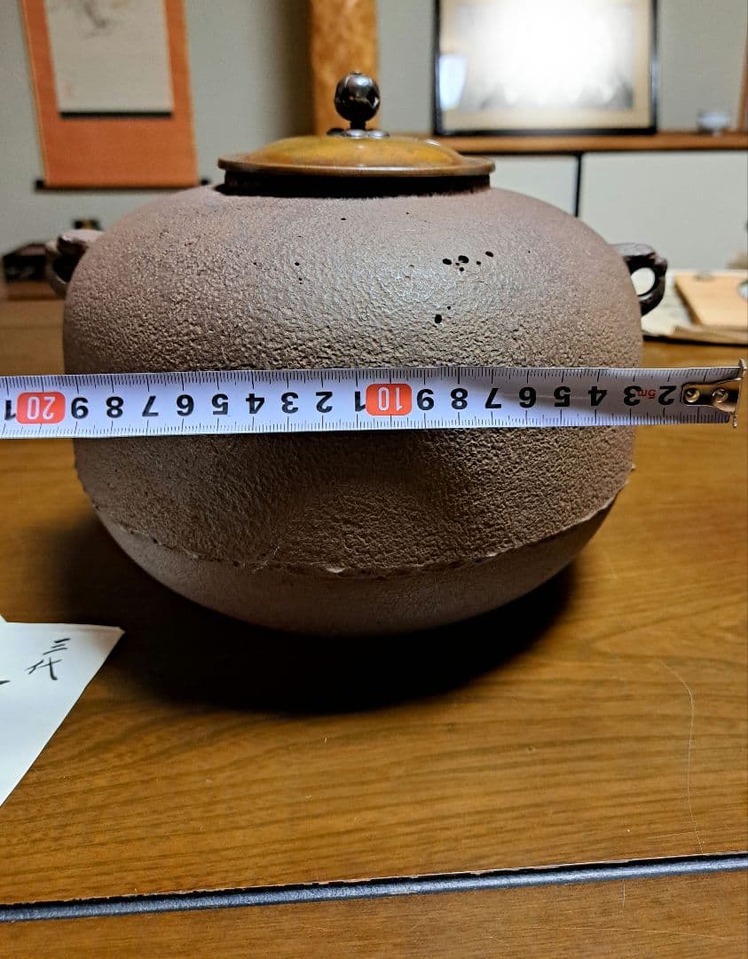 三代 下間庄兵衛(～1838年天保9) 丸釜　茶道具