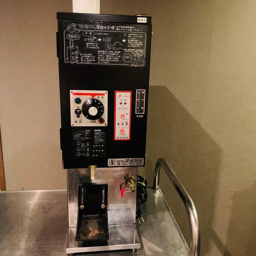 電気式　全自動　酒燗機　良燗さん　業務用　熱燗　サンシン　RE-1F