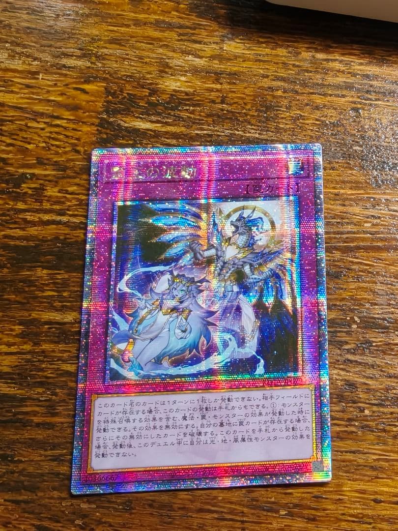 アジア 3枚 霊王の波動 ドミナスインパルス 25thシークレットレア