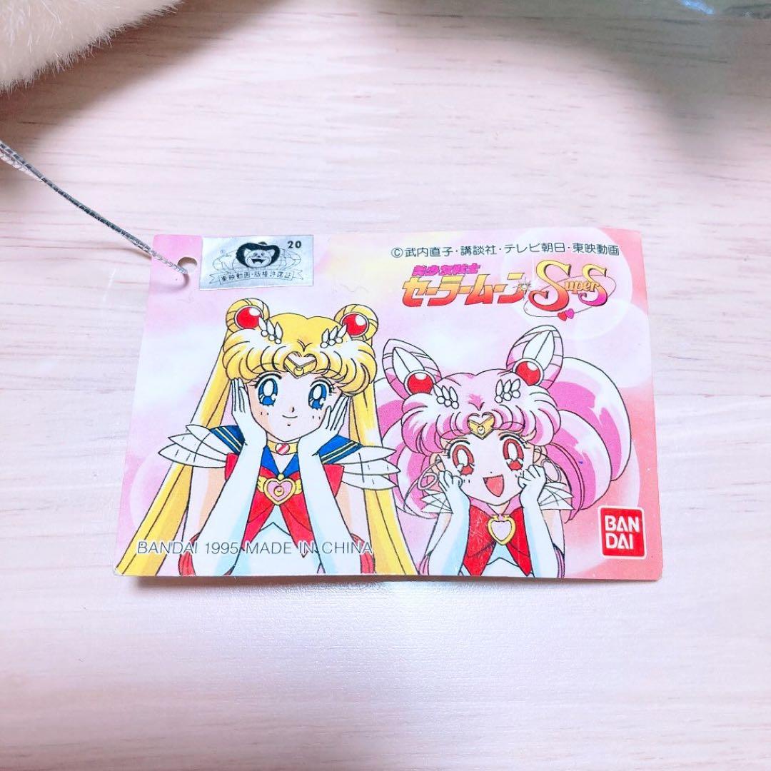 【超希少】セーラームーンSS　リンリンペガサス(中)　ぬいぐるみ　激レア【新品】