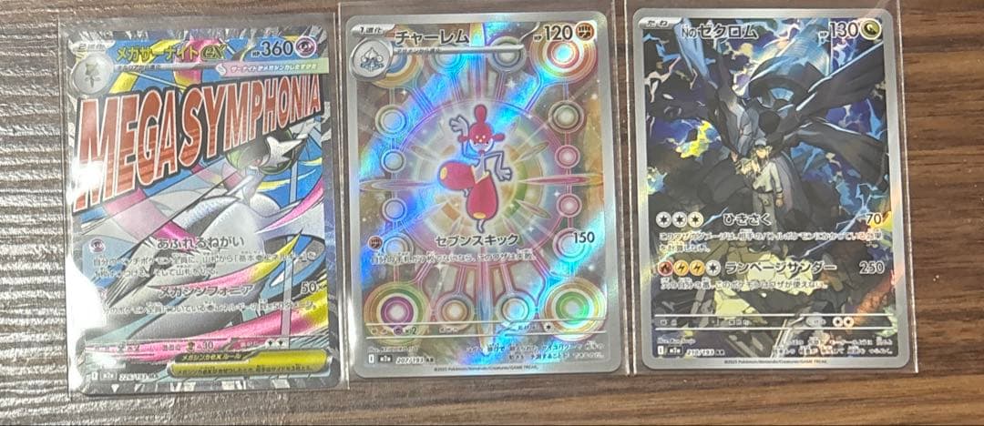メガゲンガーex MEGAドリームex　ポケモンカード　複数セット