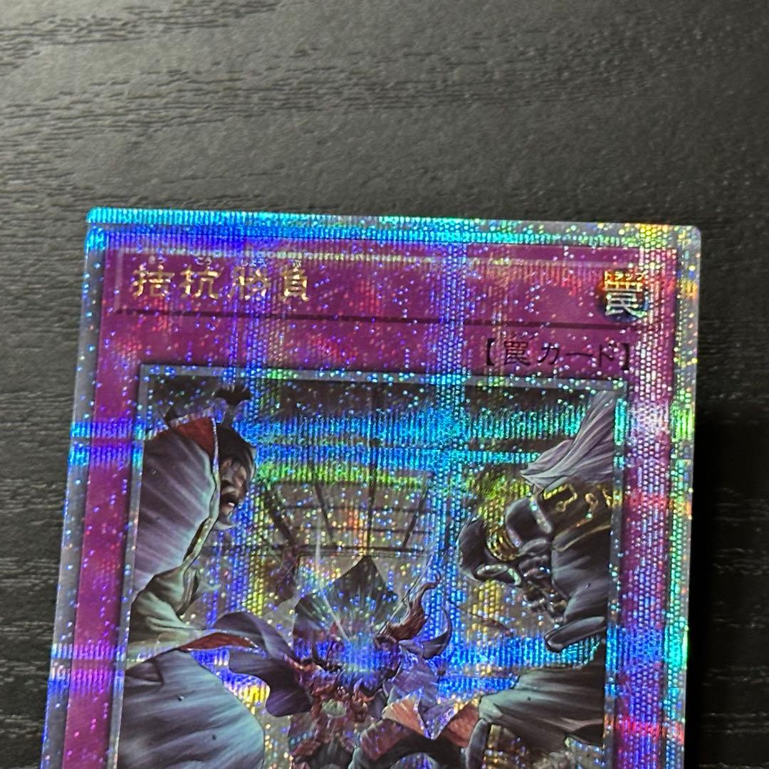 遊戯王 拮抗勝負 25th 3枚