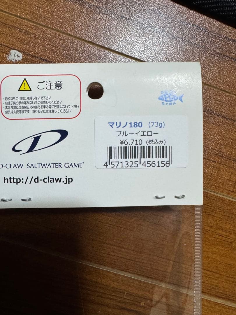 N*Z様 D-CLAW マリノ180 ブルーイエロー