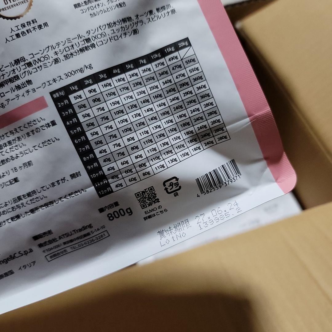 ドッグフード チキンフレーバー