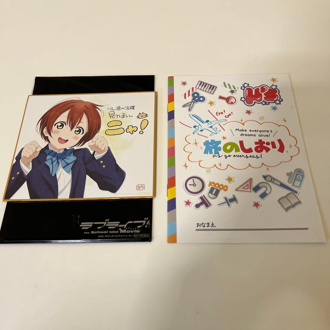 非売品 劇場版ラブライブ！ 入場特典セット+パンフレット