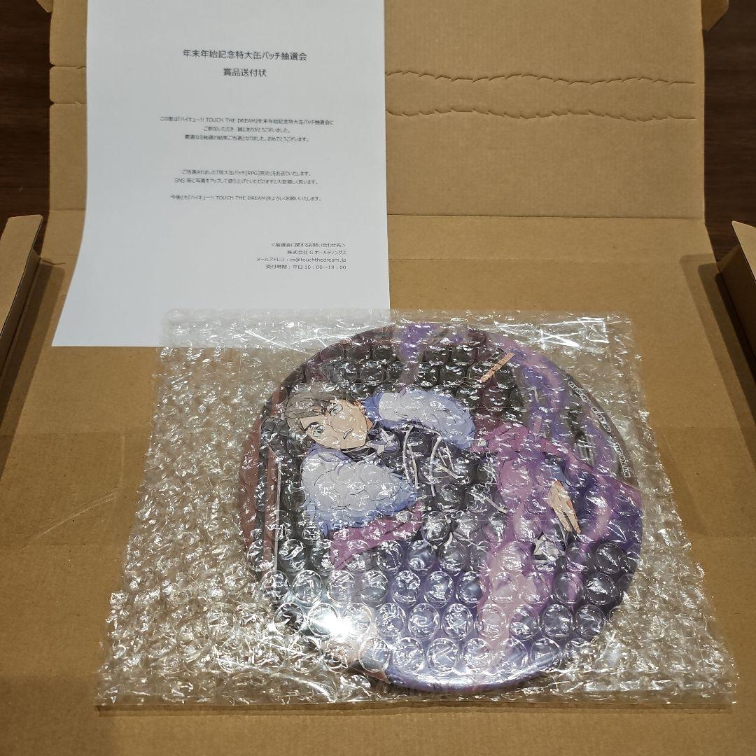 ハイドリ 特大缶バッジ 年末年始記念 [RPG]宮治