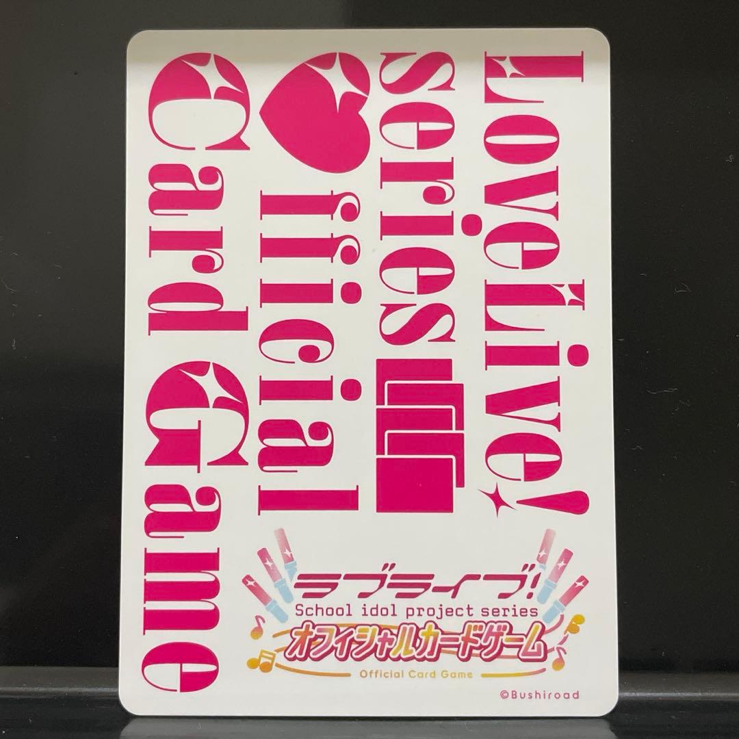 【ラブカ】　三船栞子　【PR】