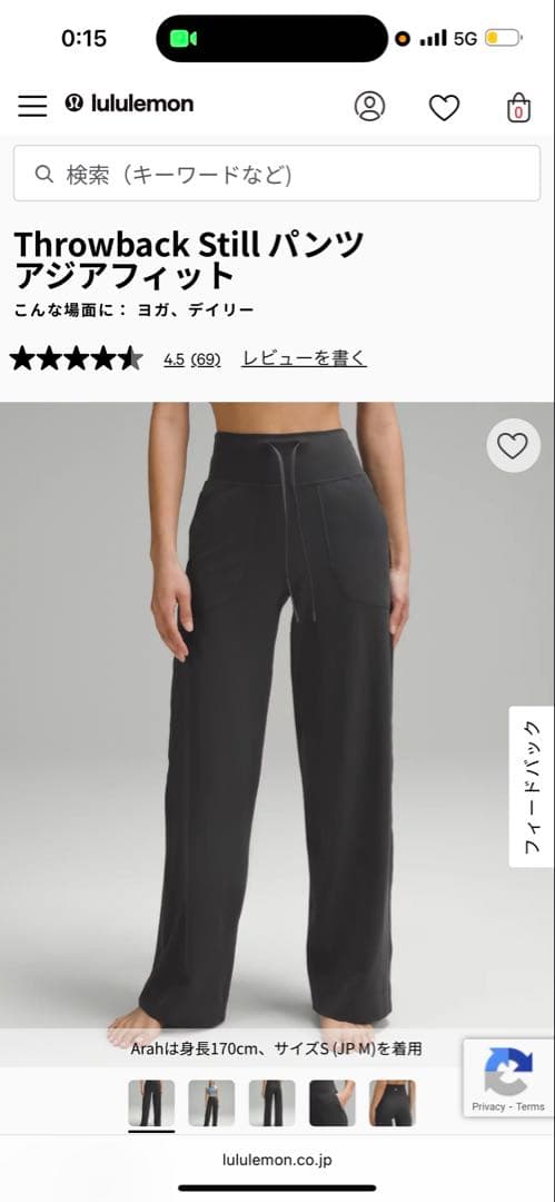 LULULEMON ルルレモン　Throwback Still パンツ