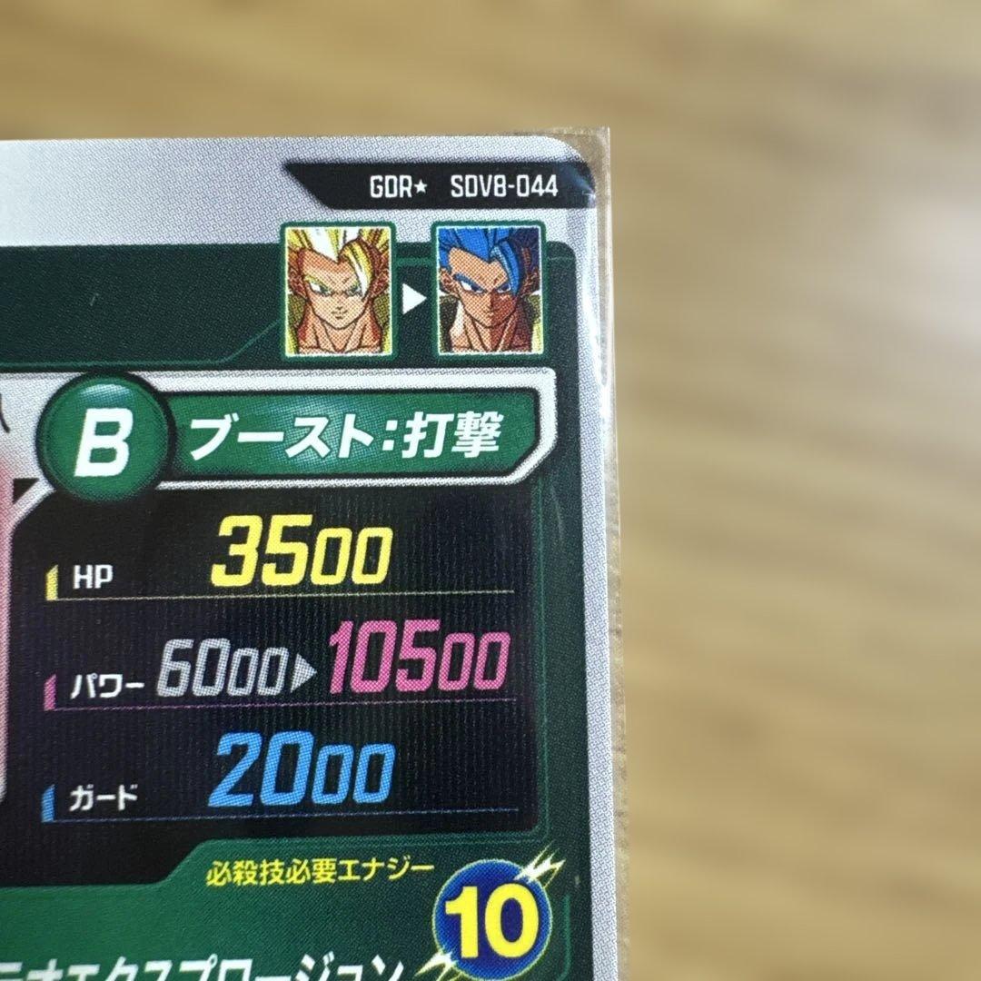 ドラゴンボールダイバーズ　ゴジータBR sdv8-044パラレル