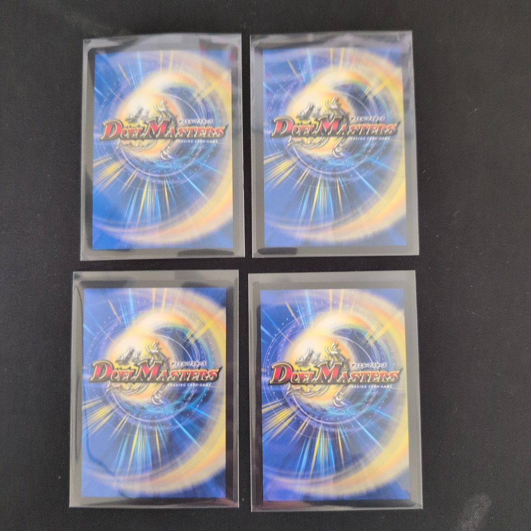 デュエルマスターズ アーテルゴルギーニ 4枚