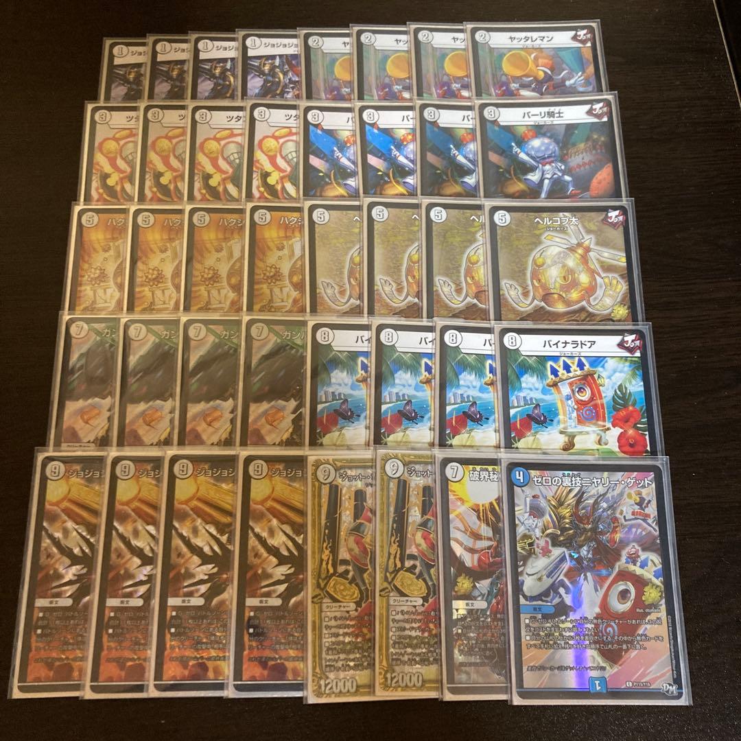 ガンバトラージョーカーズ