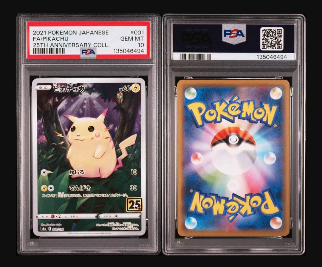 ピカチュウ　25th PSA10