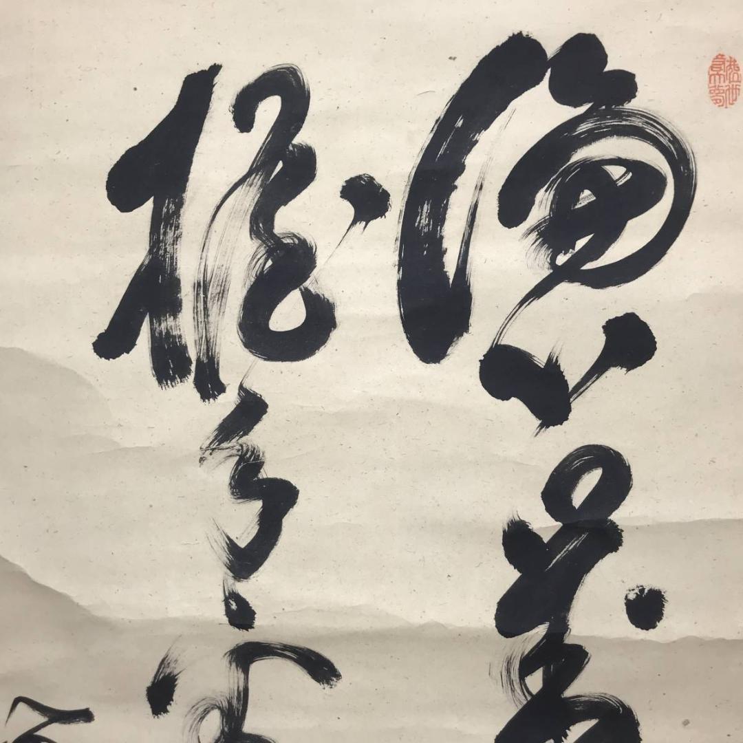 【真作】山岡鉄舟/七言絶句/掛軸/名家伝来/AC-407